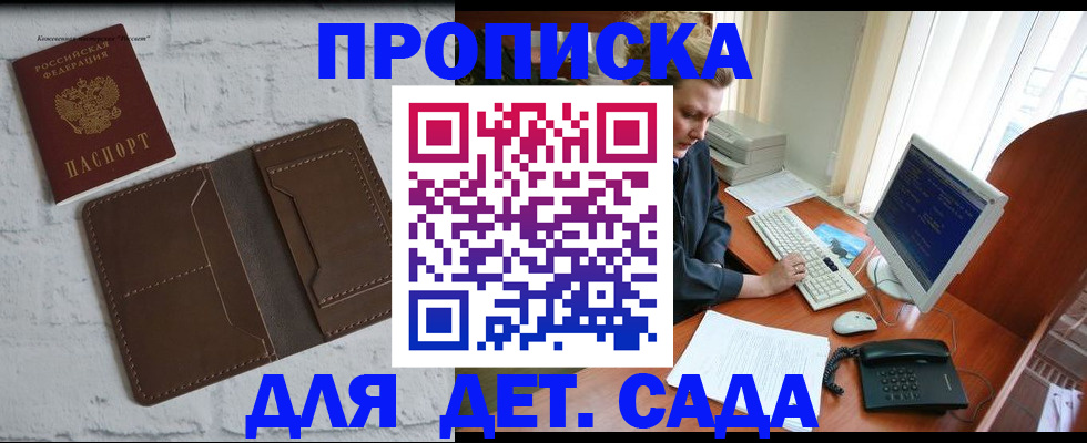 временная регистрация надежно в Удмуртии